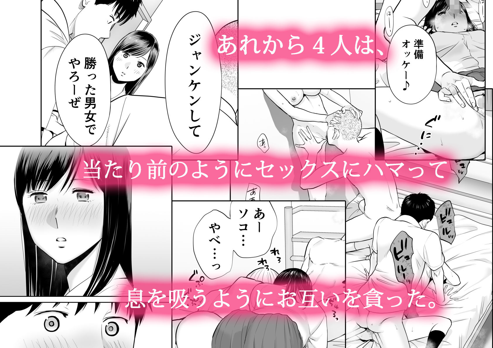 カラミざかり2 サンプル画像