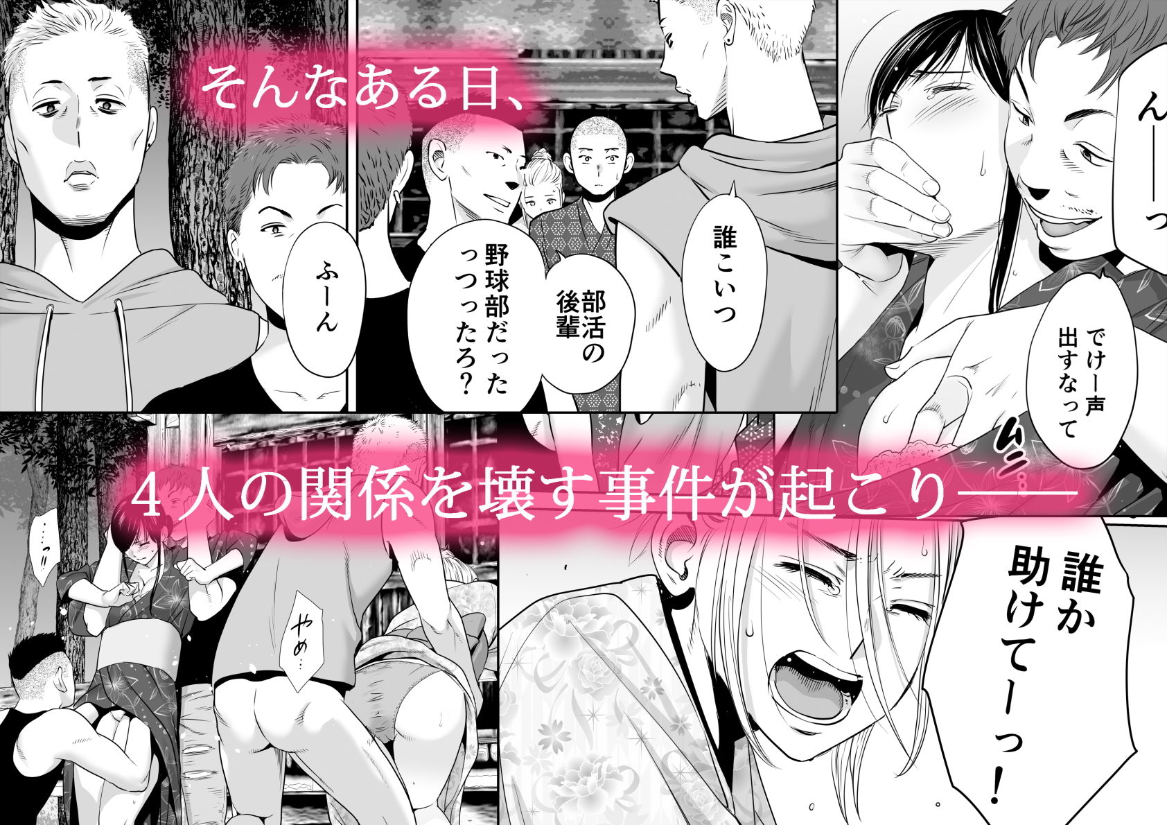 カラミざかり2 サンプル画像