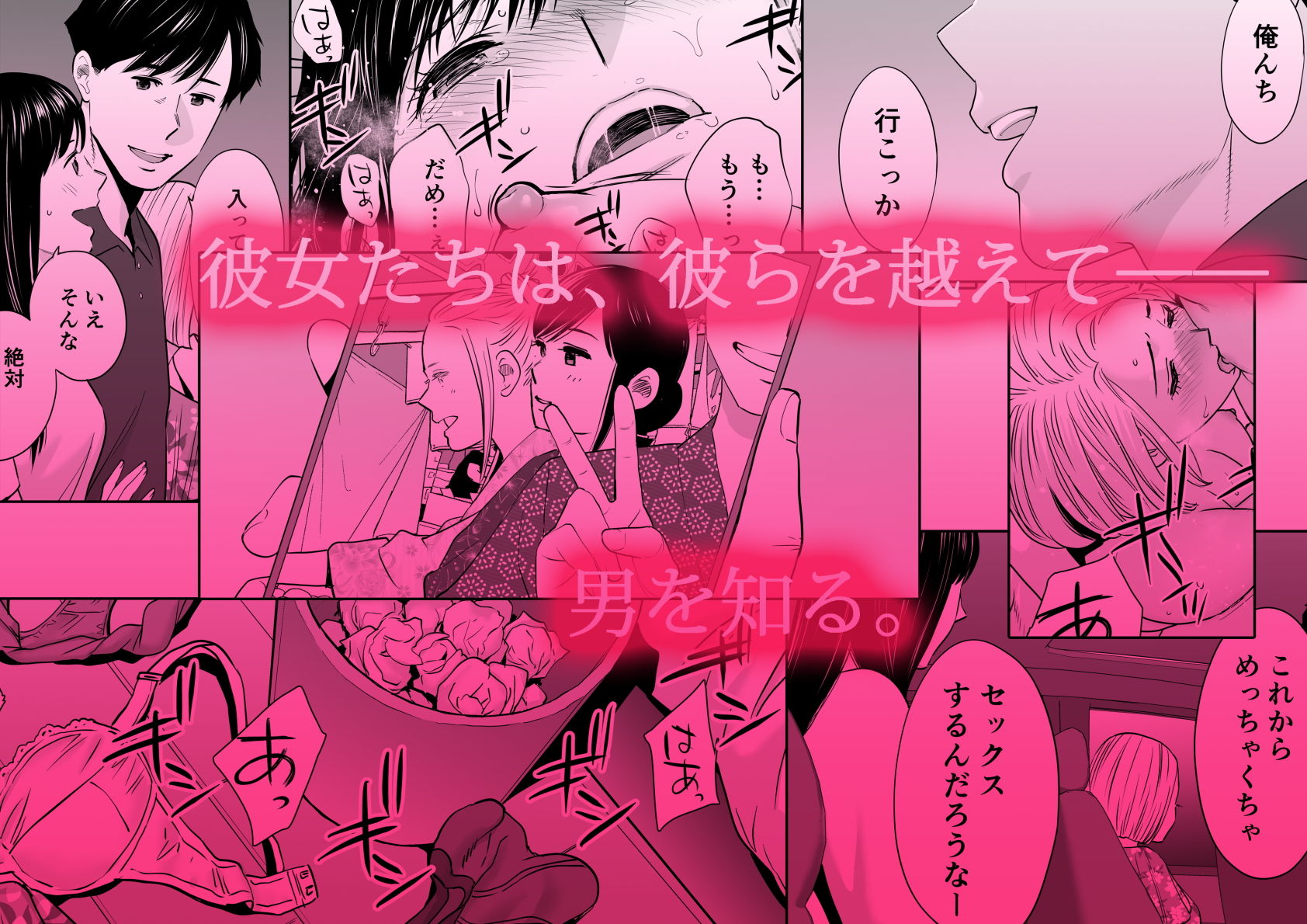 カラミざかり2 サンプル画像