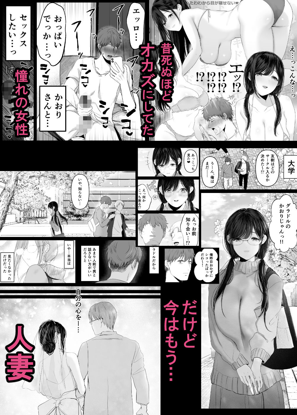 ずっと好きだった元グラドルの爆乳兄嫁と種付け交尾しまくる3日間。 無料サンプル画像2