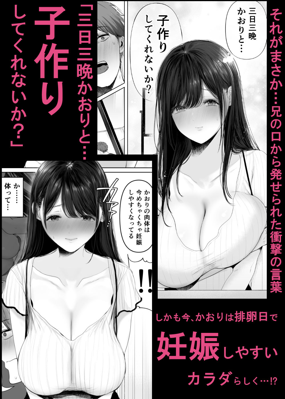 ずっと好きだった元グラドルの爆乳兄嫁と種付け交尾しまくる3日間。 無料サンプル画像3