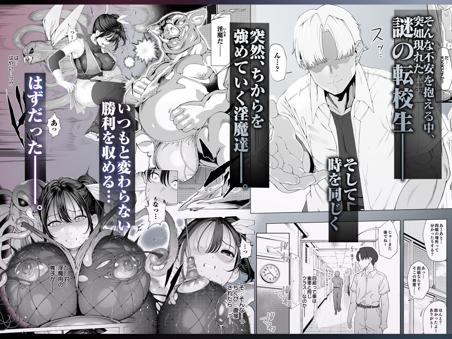 爆乳 アイドル淫魔忍 蜜里 其の一 『淫魔ちんぽになんて負ける訳ないもん。』上巻+下巻 サンプル画像