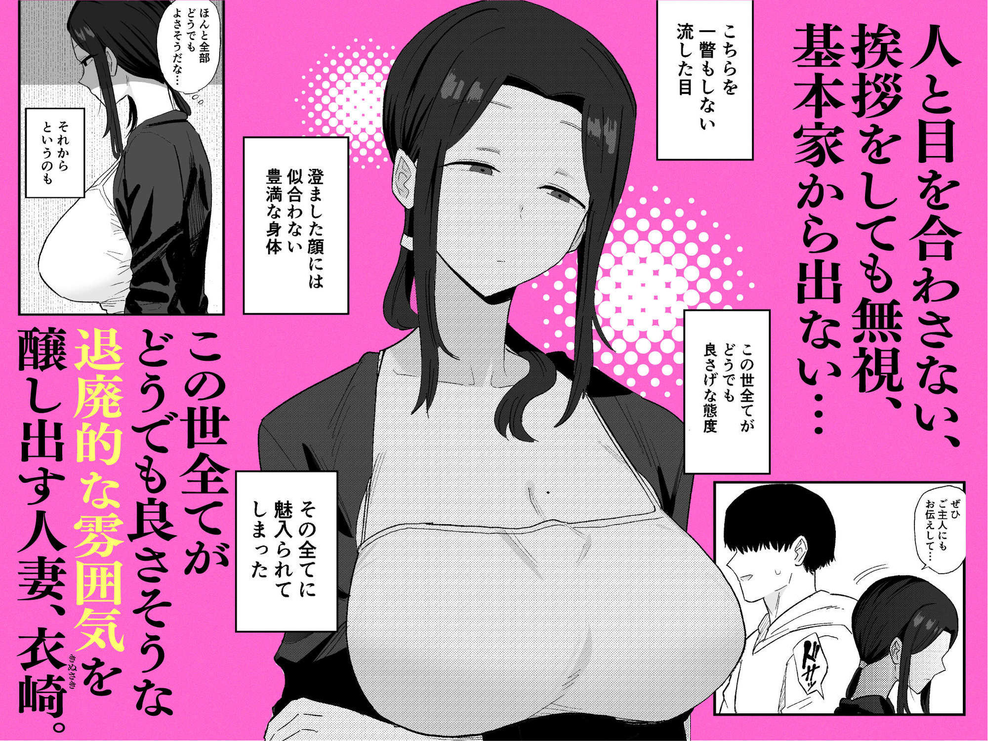 退廃妻 退廃系人妻を家賃代わりにコキ使える話 サンプル画像