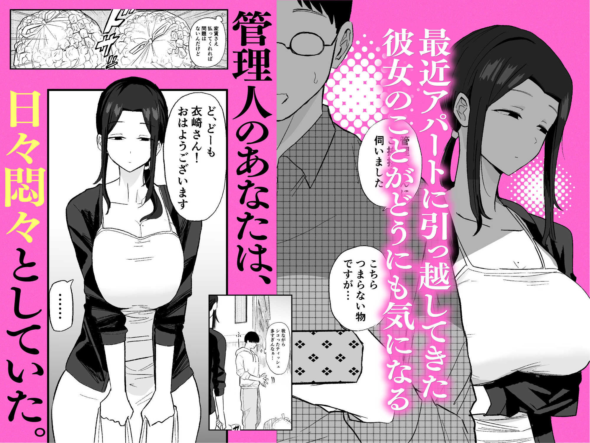 退廃妻 退廃系人妻を家賃代わりにコキ使える話 サンプル画像