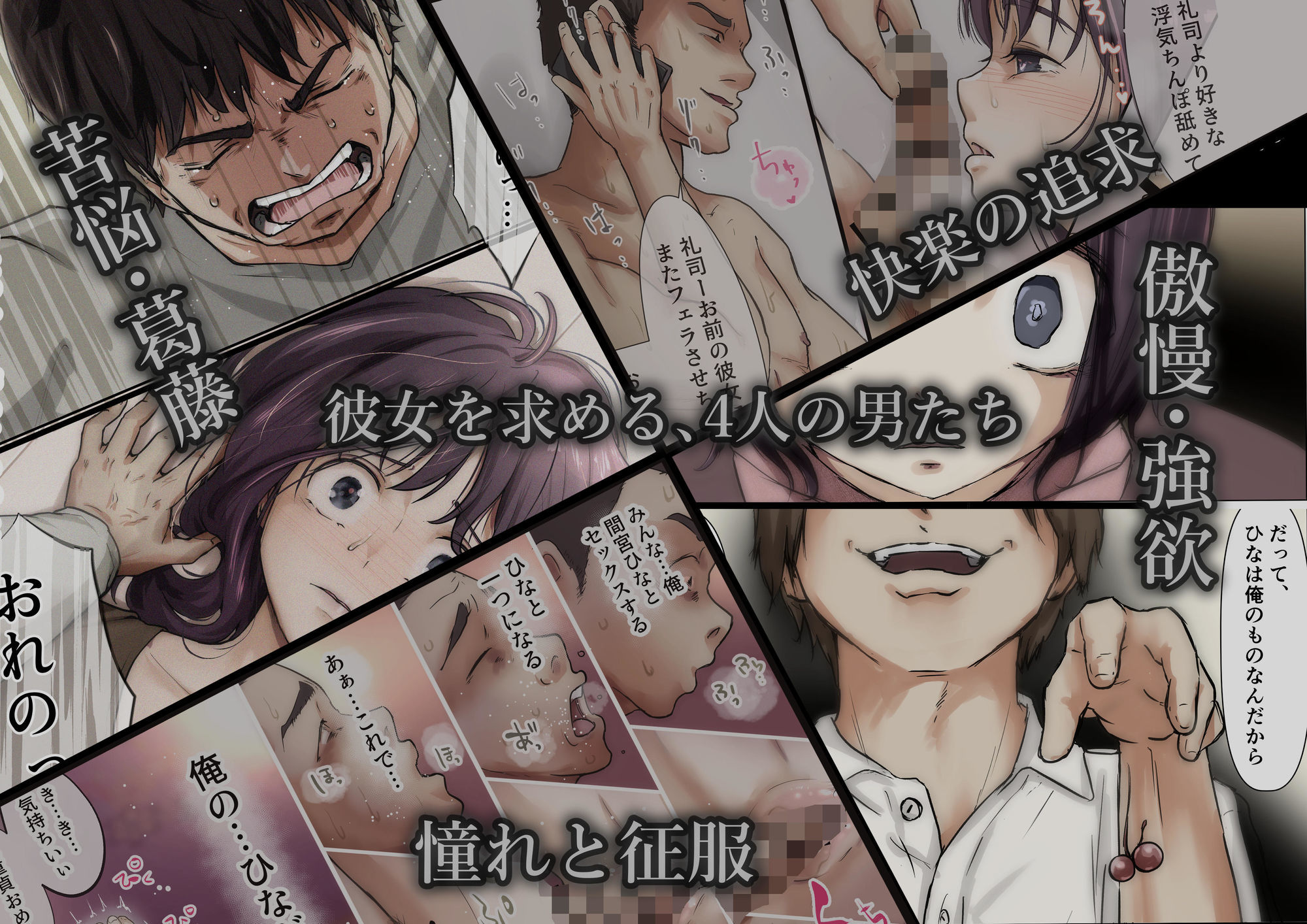 きみの全てを奪うまで ‐総集完全版‐ サンプル画像