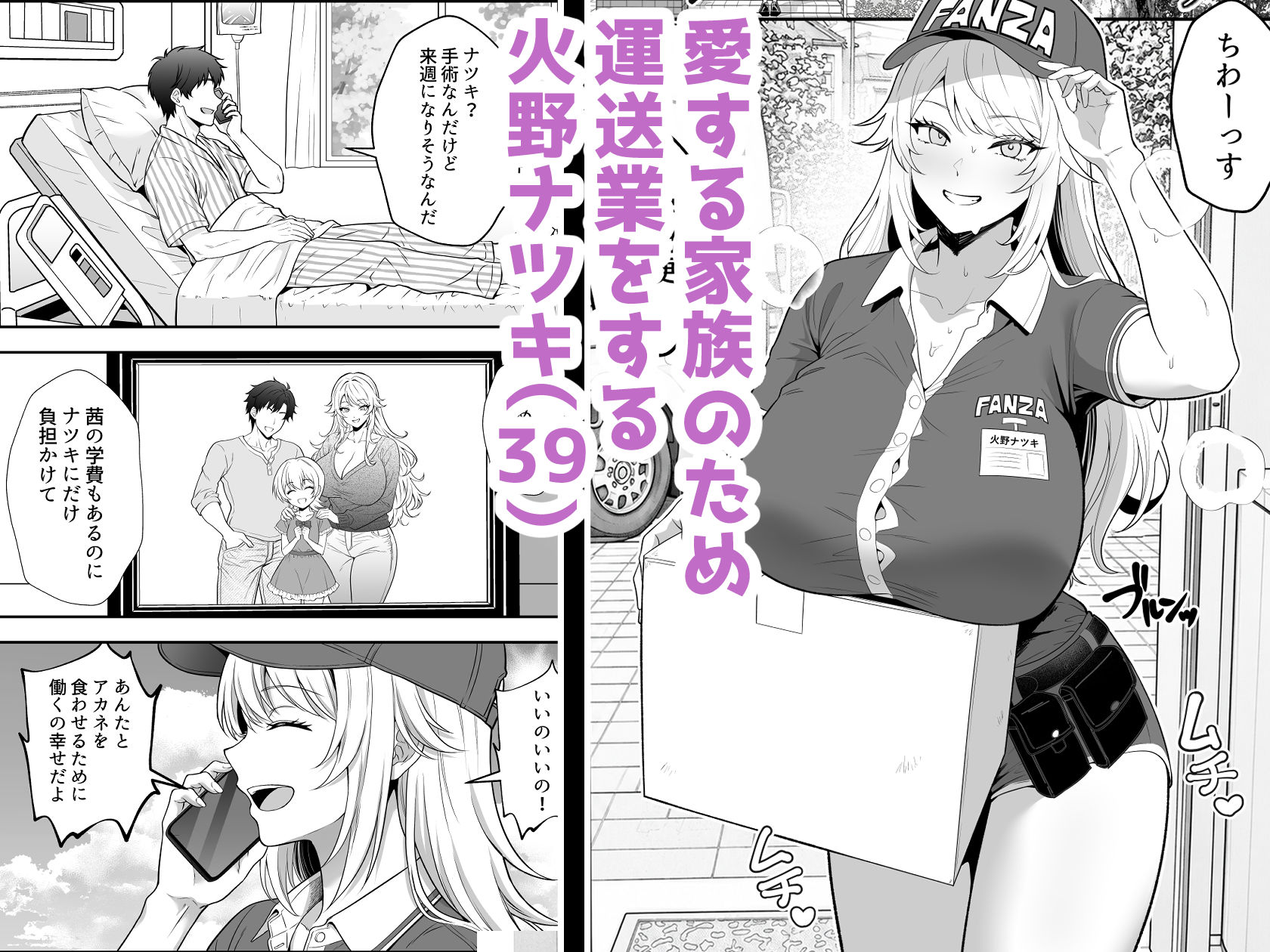 火野ナツキ(39)エロ○○の奴●オナホにされた一か月間の調教記録 サンプル画像
