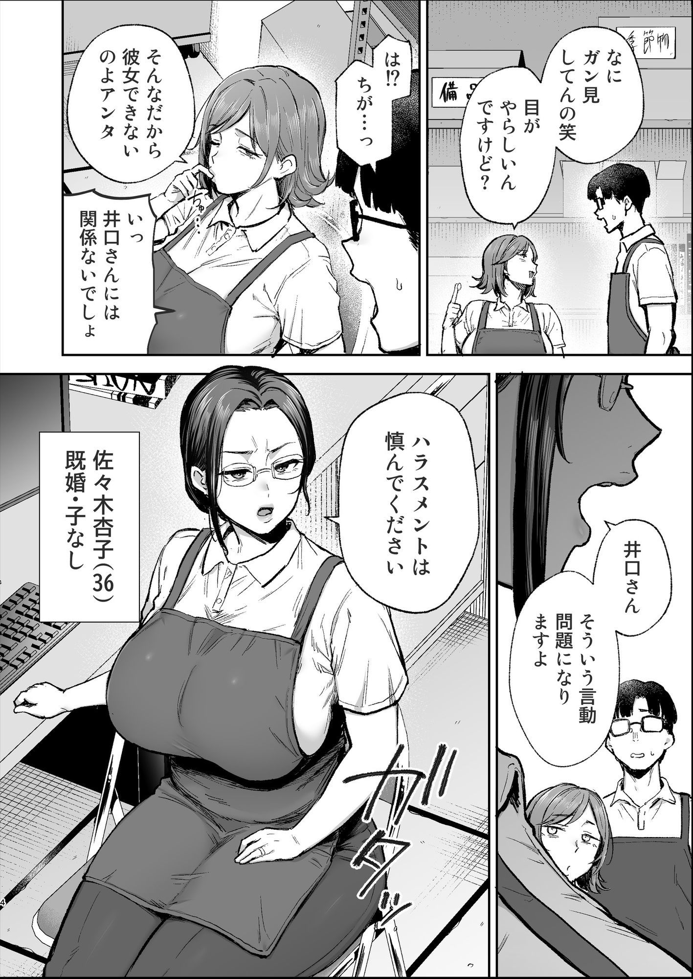 バツイチおばさんと説教人妻、ワケあり熟れまんオナホにします。 サンプル画像