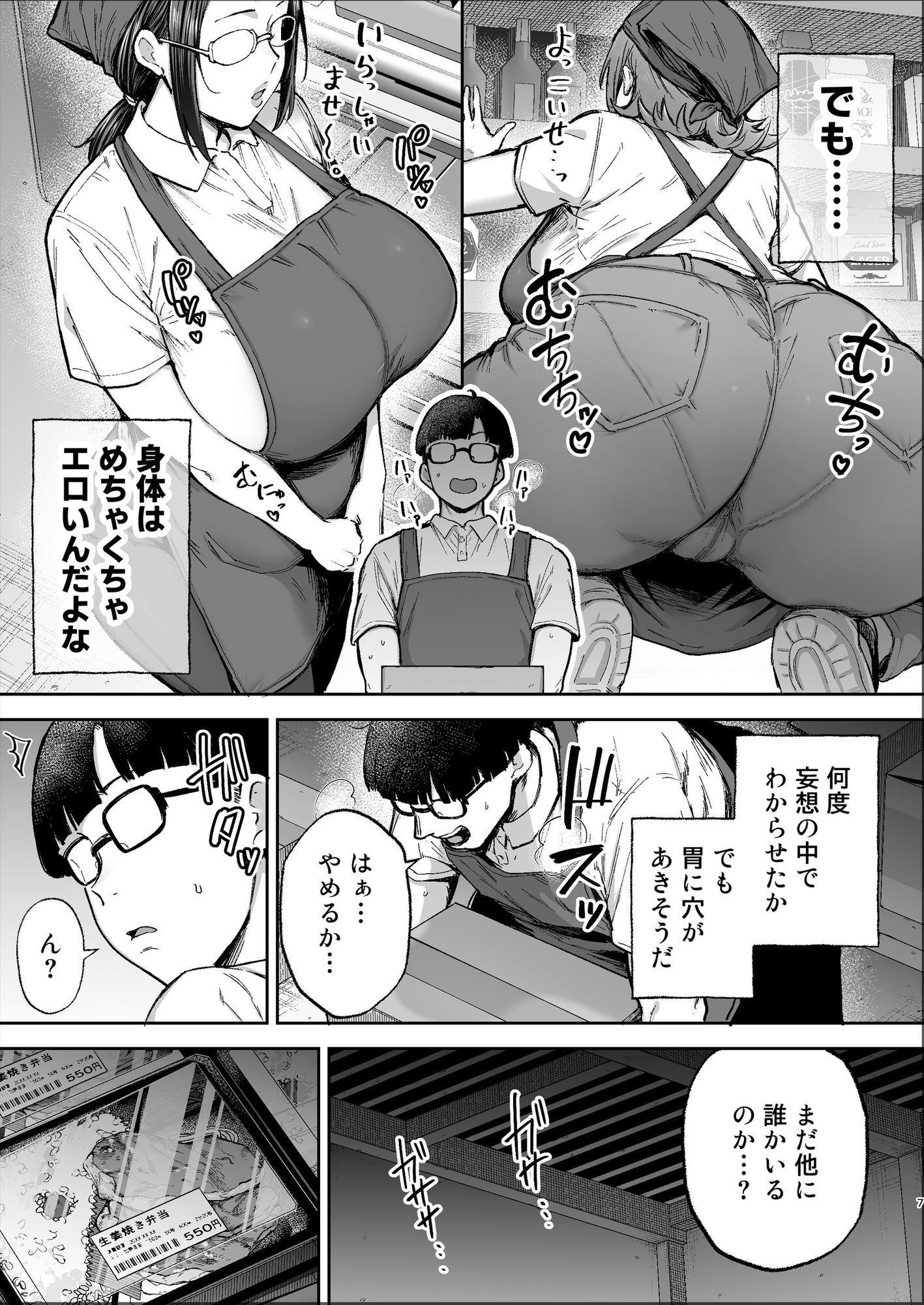 バツイチおばさんと説教人妻、ワケあり熟れまんオナホにします。 サンプル画像