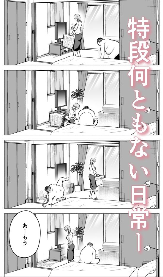 妻がおっさんに寝取られた話 サンプル画像