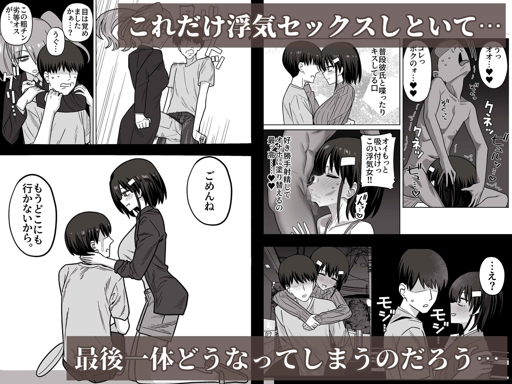年下権力者に大好きな彼女差し出して寝取らせ孕まセックスしてもらう話 サンプル画像